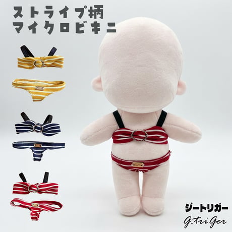 CATEGORY ぬい服、着ぐるみ、帽子 | G.triGer