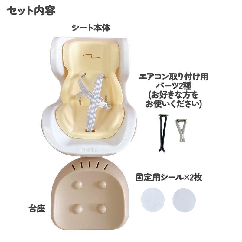 ぬい服】10cmぬいぐるみ用カーシート | G.triGer