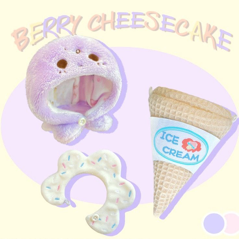 ぬい服】アイスクリーム型ぬいぐるみ用着ぐるみ 【コーン】10cm用