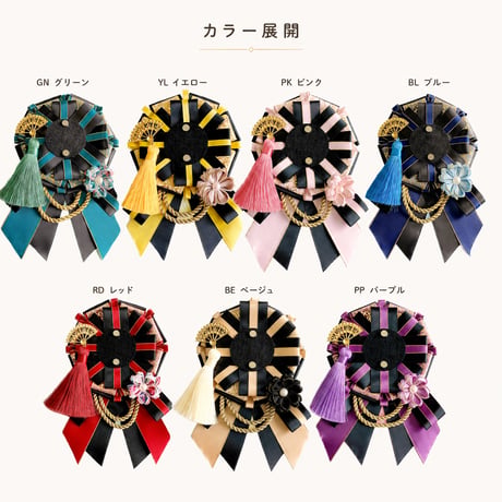 和風 痛ロゼット 缶バッジ用 57mm 75mm対応 マグネット付き 全7色