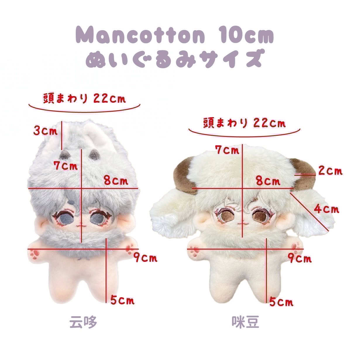 ぬい服 クラゲ型帽子・ワンピース・貝殻飾り3点セット 10cm用