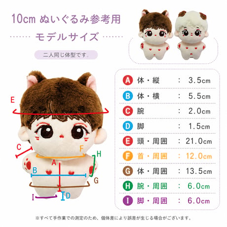 ぬいぐるみ用 お布団＆ヘッドバンド 2点セット 10cmぬい用 推し活 ぬい服