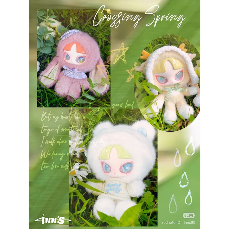 玩楽拾刻】 INNS 春シリーズ ぬいぐるみ ブラインドボックス