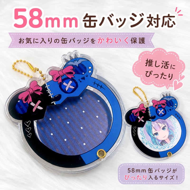 缶バッジ用アクリルフレーム 58mm対応｜地雷系くま 缶バッジケース
