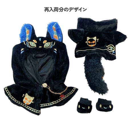 【ぬい服】エジプト神ぬい服【ポンチョ&パーカー&靴セット】  10cm用