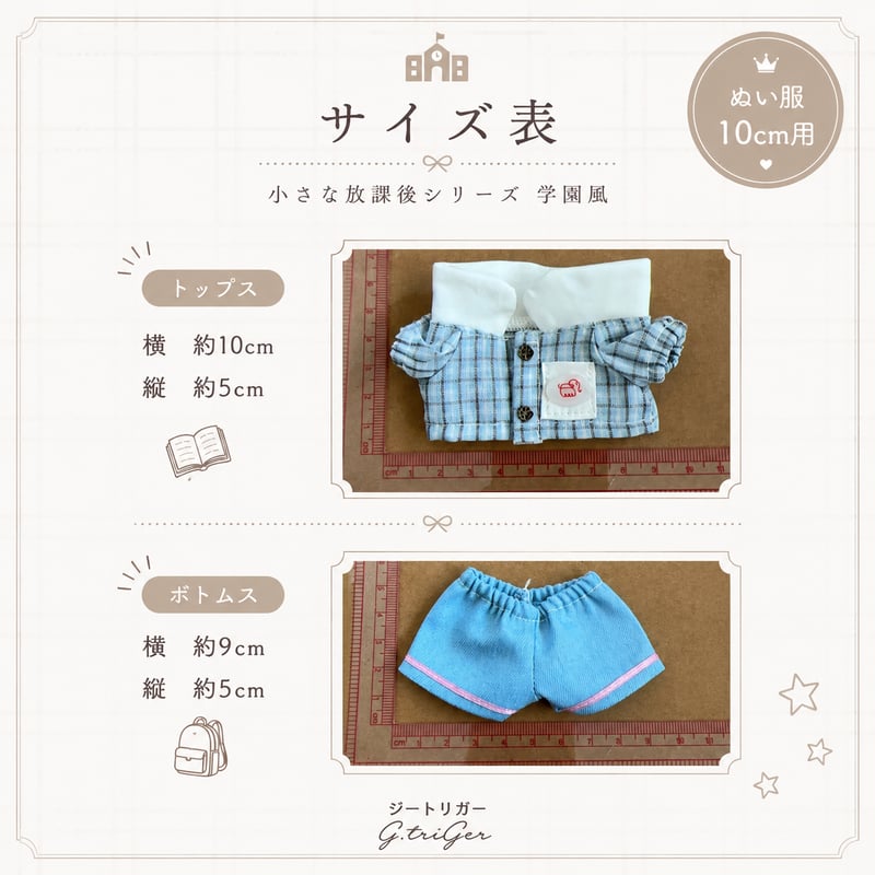 カザマ　キミチカ様　ぬいタク　ぬい服　チェックシャツコーデ カザマ キミチカ様 ぬいタク ぬい服 チェックシャツコーデ 【公式通販】