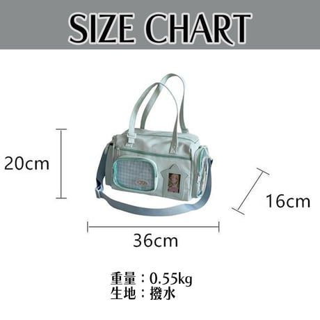 痛トラベルバッグ