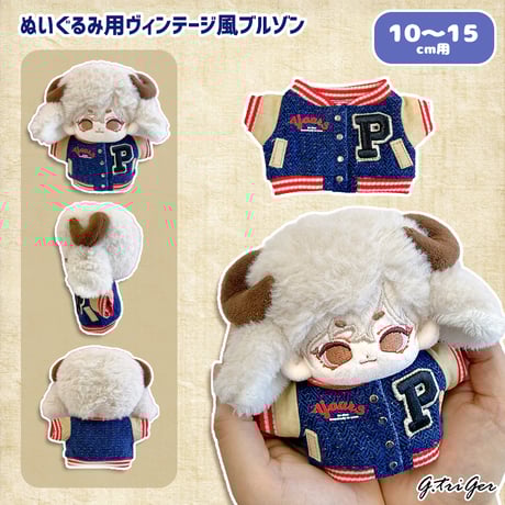 gorogoro ぬい服 gorogoro ぬい服 gorogoro ぬい服 gorogoro ぬい服