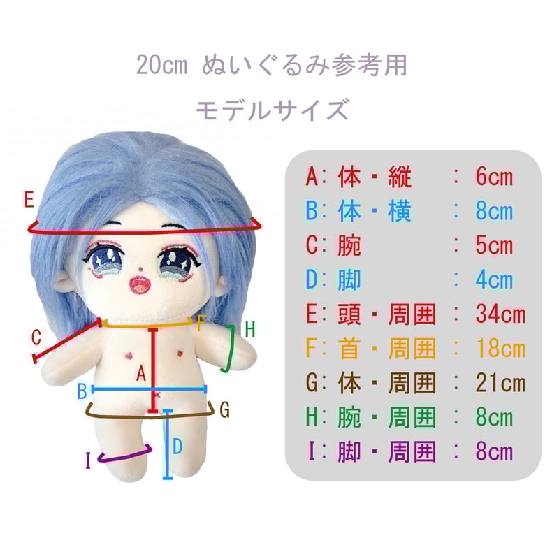 ささ様 20cmぬいちゃん 専用オーダーページ Amazon.co.jp: ちいかわ もちっとぬいぐるみS （シーサー