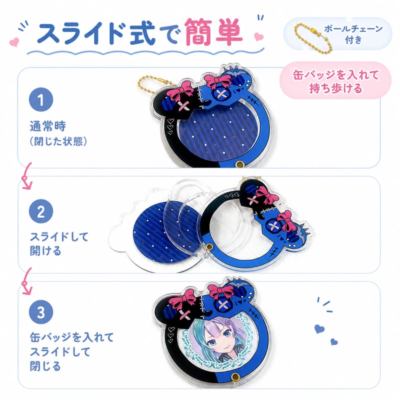 缶バッジ用アクリルフレーム 58mm対応｜地雷系くま 缶バッジケース