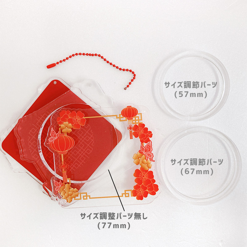 G.triGerオリジナル】アクリル缶バッジケース【中華】57mm・65mm G.triGerオリジナル】アクリル缶バッジケース【中華】57mm・65mm