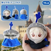 【ぬい服】騎士の兜(マント付き)　10cmぬいぐるみ用
