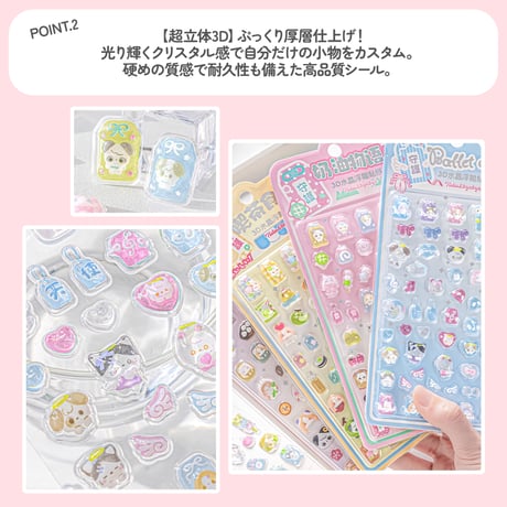 RosyPosy ぷくぷく3D立体シール