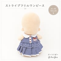 【10cmぬい服】ストライプフリルワンピース｜赤いリボンがポイントのマスコット・ぬい服（ブルー）