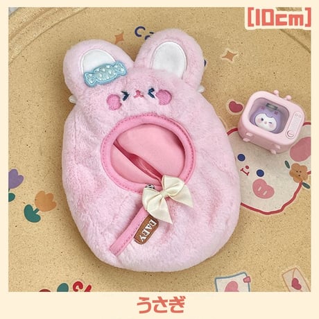 【ぬい服】 ぬいぐるみ用おくるみ【猫・ひよこ・うさぎ】10cm 用【推し活グッズ】