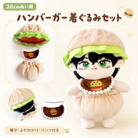 ぬいぐるみ用 ハンバーガー着ぐるみセット 20cm用 帽子・よだれかけ・パンツ付き
