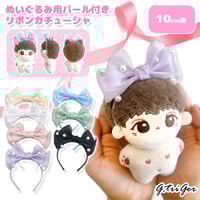 【ぬい服】　ぬいぐるみ用パール付きリボンカチューシャ 10cm用