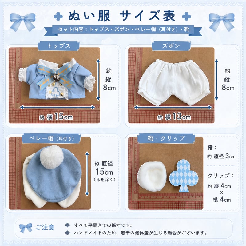 20cmぬいぐるみ用 ぬい服 5点セットベレー帽・上着・パンツ・靴・ヘア