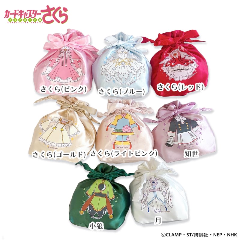 カードキャプターさくら クリアカード編 コスチュームサテン巾着袋 | G