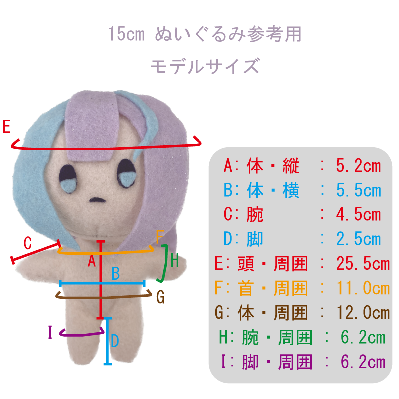 ぬい服】ぬいぐるみ用アニマルポンチョ【10~15cm用】 | G.triGer