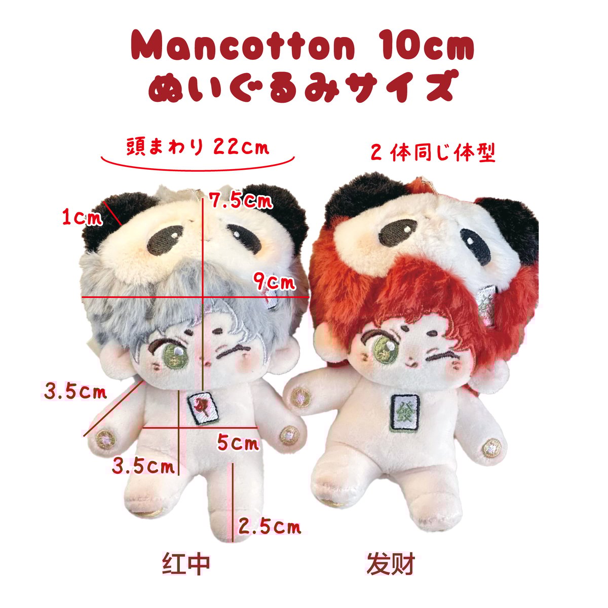 ぬい服】とうもろこし型ぬいぐるみ用着ぐるみ 10cm用 | G.triGer