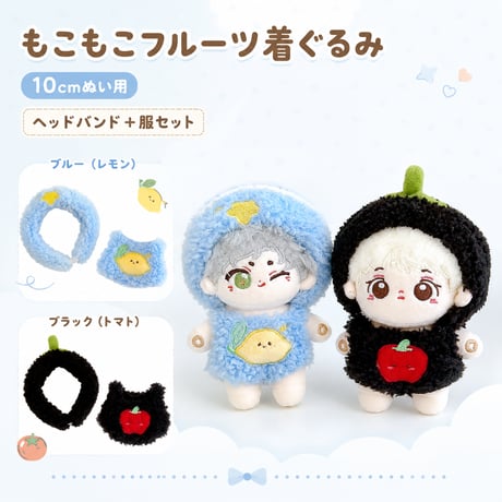 CATEGORY ぬい服 | G.triGer