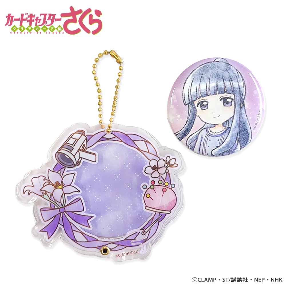 カードキャプターさくら クリアカード編」アクリルフレーム&缶バッジ