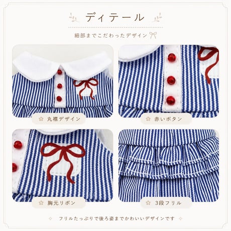 【10cmぬい服】ストライプフリルワンピース｜赤いリボンがポイントのマスコット・ぬい服（ブルー）