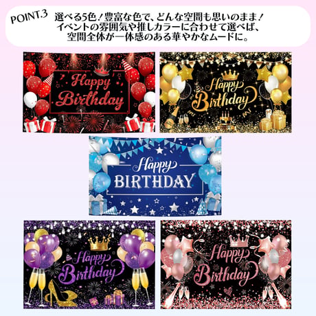 HAPPY BIRTHDAY 背景用ビッグタペストリー 180×110cm 【生誕祭グッズ】