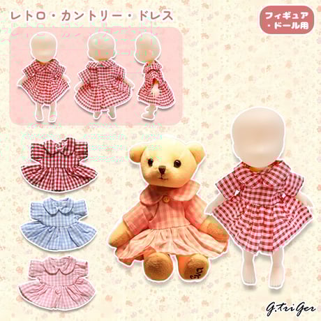 まいぬい服 ぬいぐるみ服 『制服セット ズボン Mサイズ MPA-23B』 手芸