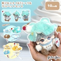 【ぬい服】帽子&スタイ&Tシャツ&サロペットセット 10cm用