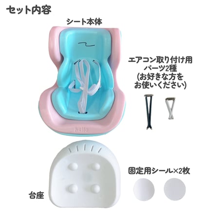 【ぬい服】10cmぬいぐるみ用カーシート