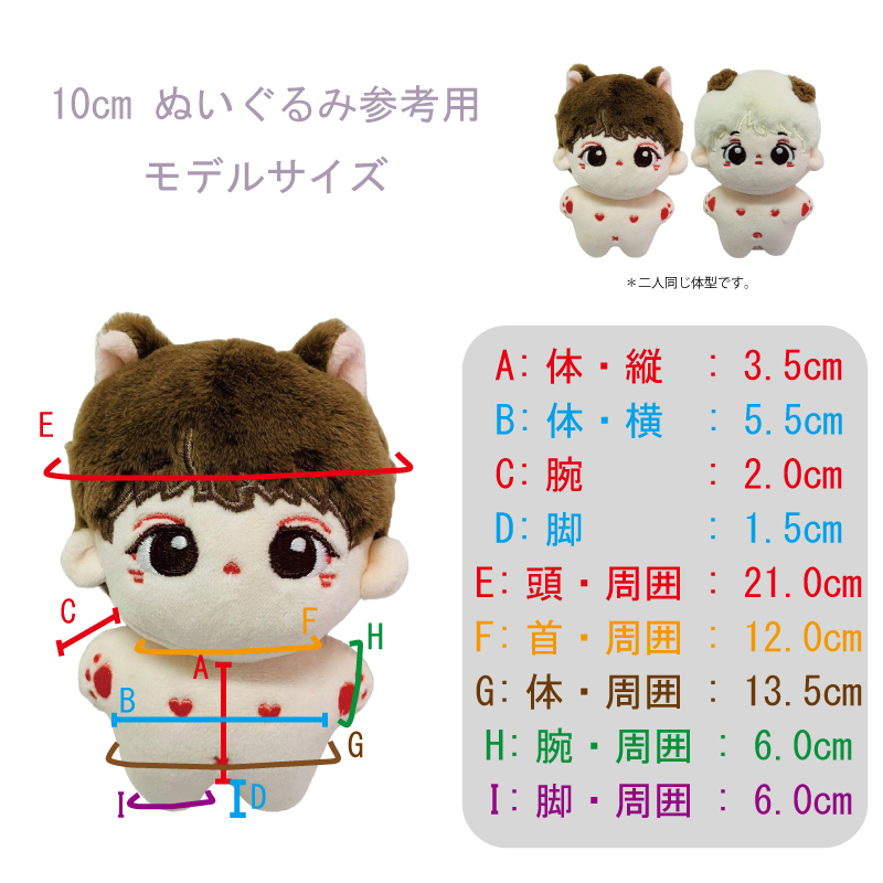 ぬい服【くま耳帽子&着ぐるみセット】10~15cm用/くま【推し活 ぬい服【くま耳帽子&着ぐるみセット】10~15cm用/くま【推し活