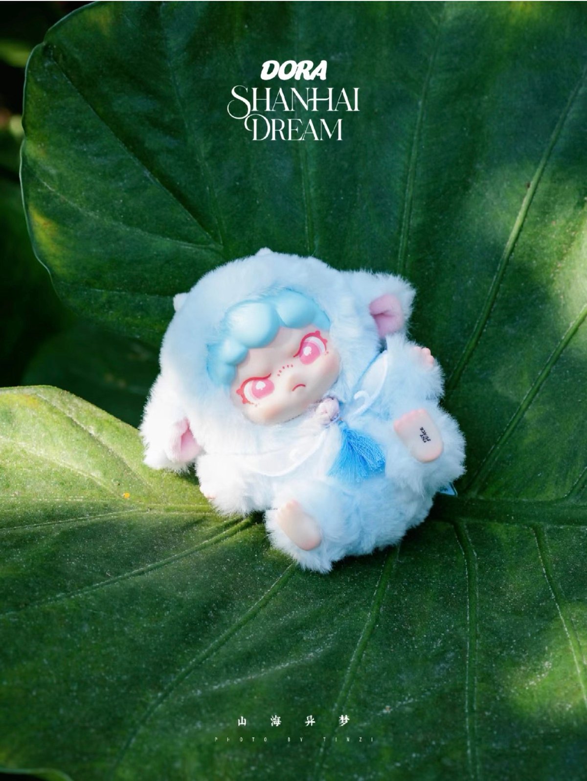 dora ぬいぐるみ Dora Animals Series Plush Blind Box – Momoku