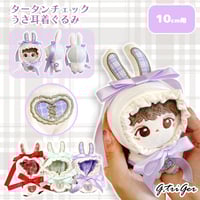 【ぬい服】タータンチェックうさ耳着ぐるみ【10cm用】【推し活グッズ】