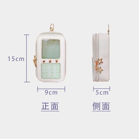 【荔枝百草园工作室】携帯電話型痛ポーチ【フィギュア・マスコット用】【推し活グッズ】