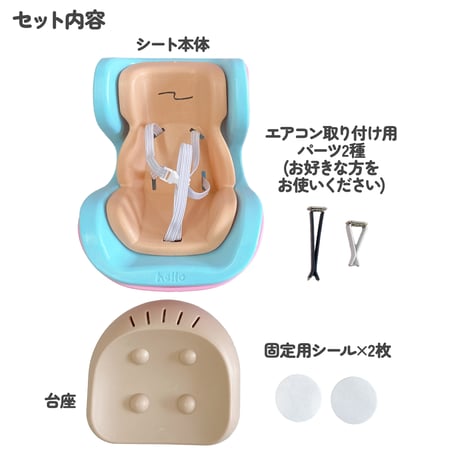 【ぬい服】10cmぬいぐるみ用カーシート