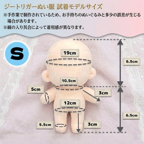 【10～15cmぬい服】10～15cmぬい服 中華風 豪華セットアップ (シャツ＆パンツ)