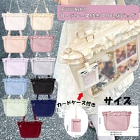 【FUYUUNEKO】カードケース付きフリル痛バッグ milk dolly【推し活グッズ】