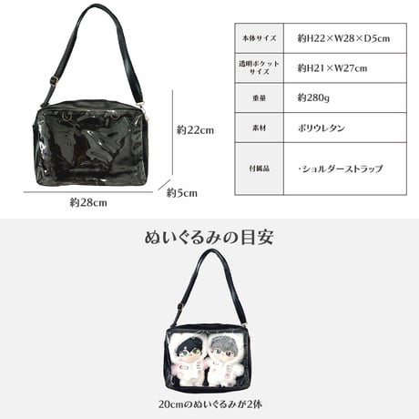 ぬいぐるみ用フェイクレザー痛ショルダーバッグ