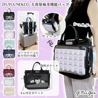 【FUYUUNEKO】MILKDOLLY 大容量痛多機能バッグ【推し活グッズ】