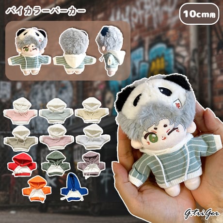 CATEGORY ぬい服 | G.triGer