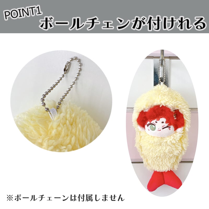 エビフライ型着ぐるみ【10cm用】【推し活グッズ】 | G.triGer