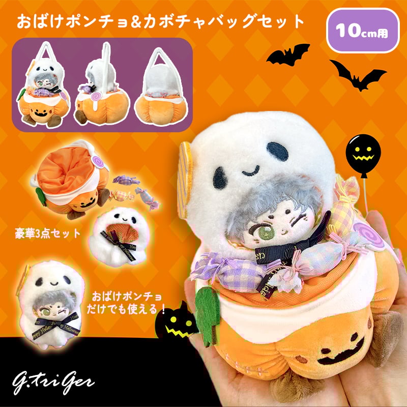 ちー (おまとめ品) 3セット ぬい服 ハロウィン ちー (おまとめ品) 3セット ぬい服 ハロウィン ちー (おまとめ品) 3