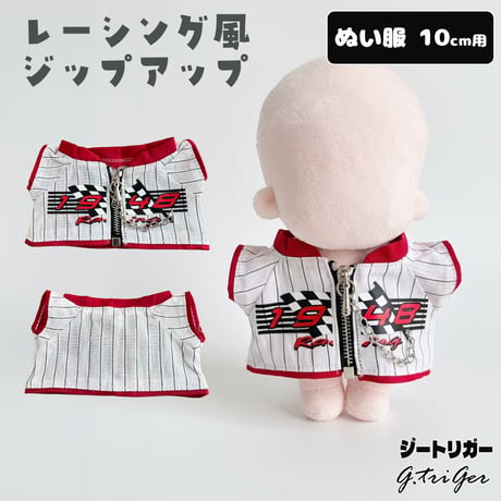 CATEGORY ぬい服 10cm | G.triGer