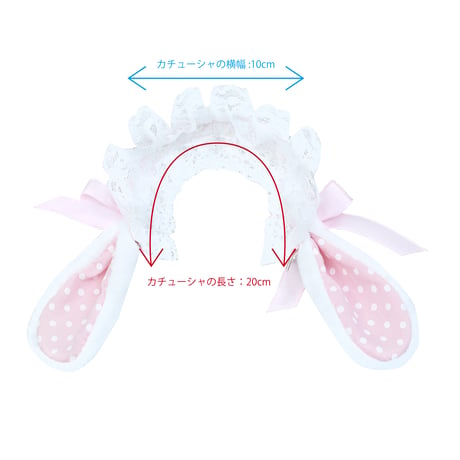 ぬいぐるみ用うさ耳カチューシャ(15~20cm用)