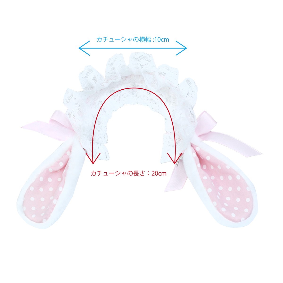 ぬいぐるみ用うさ耳カチューシャ | G.triGer