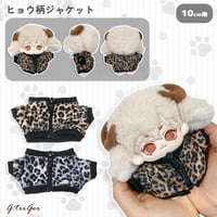 【ぬい服】ヒョウ柄ジャケット　10cmぬいぐるみ用