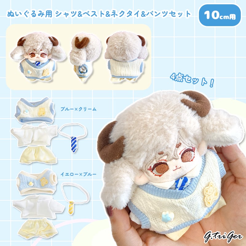 ぬいぐるみ＆服セット 15/20cm着せ替えぬいぐるみ服 ジュディとニックセット 2種類 兎 狐