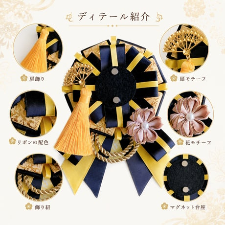 和風 痛ロゼット 缶バッジ用 57mm 75mm対応 マグネット付き 全7色